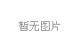 角鐵拋丸機廠家  角鐵拋丸機價格